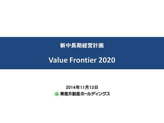 Vocv Value Frontier 2020