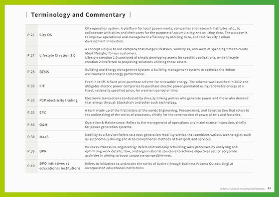 Terminology and Commentary②