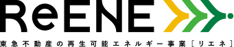 ReENE 東急不動産の再開発エネルギー事業［リエネ］