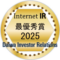Daiwa Investor Relations Internet IR 最優秀賞2025