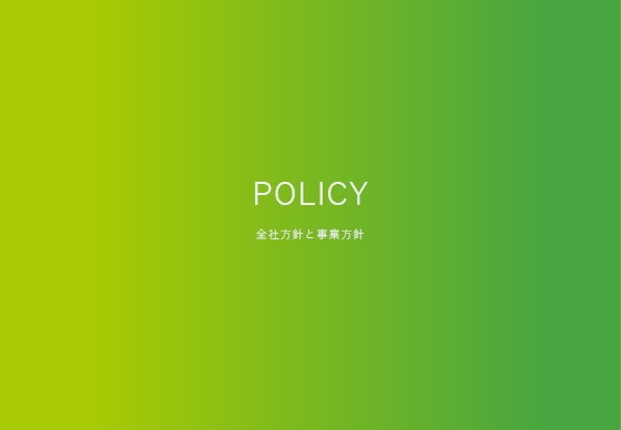 POLICY