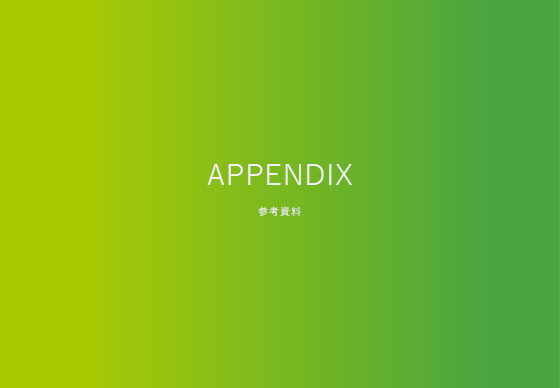 APPENDIX