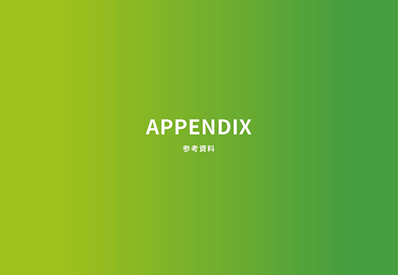 APPENDIX