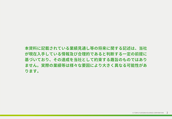 注記