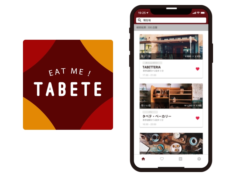 フードシェアアプリ「TABETE」
