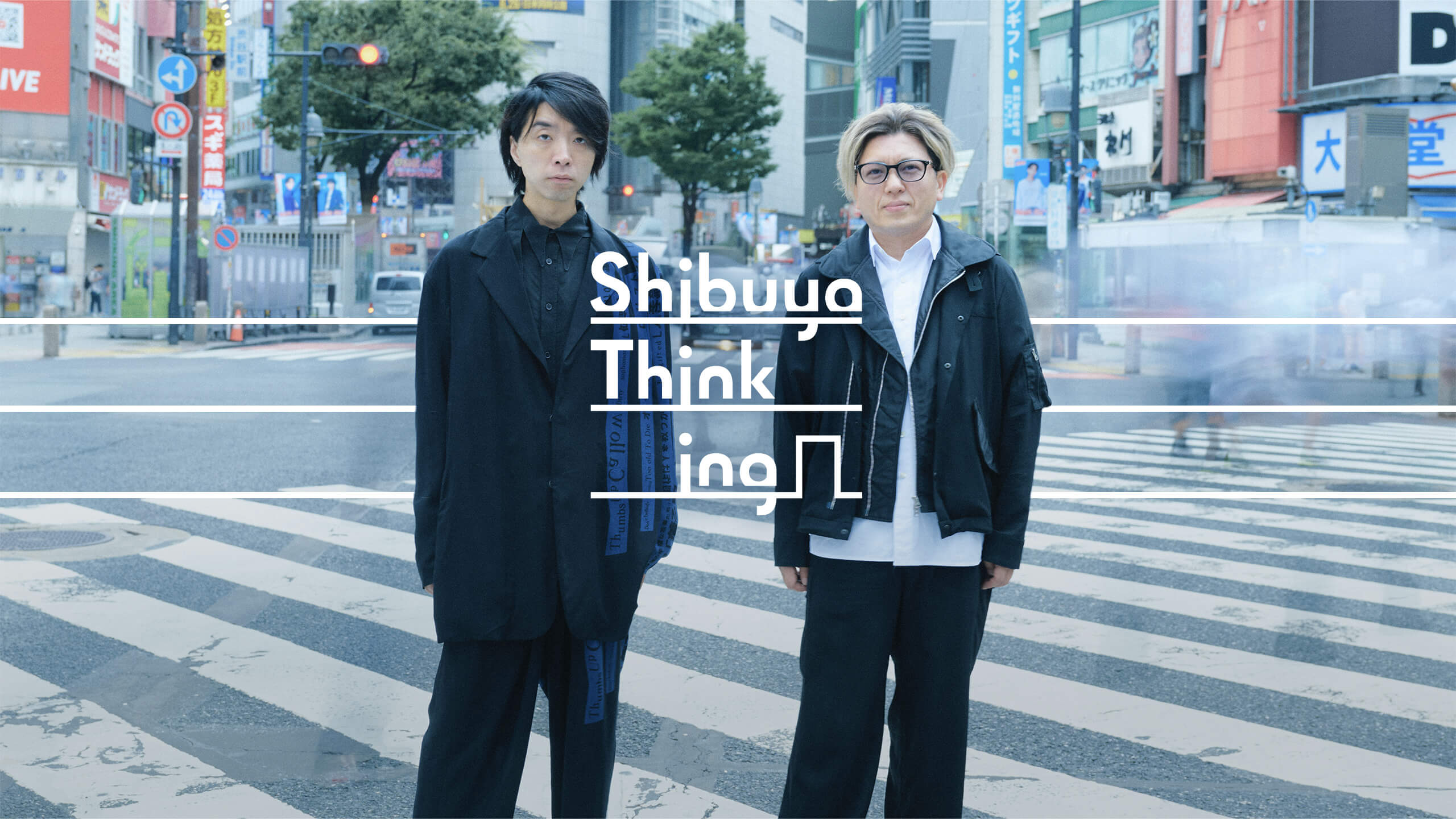 Shibuya Thinking（写真：渋谷スクランブル交差点に立つ落合陽一さんと杉山央さん）