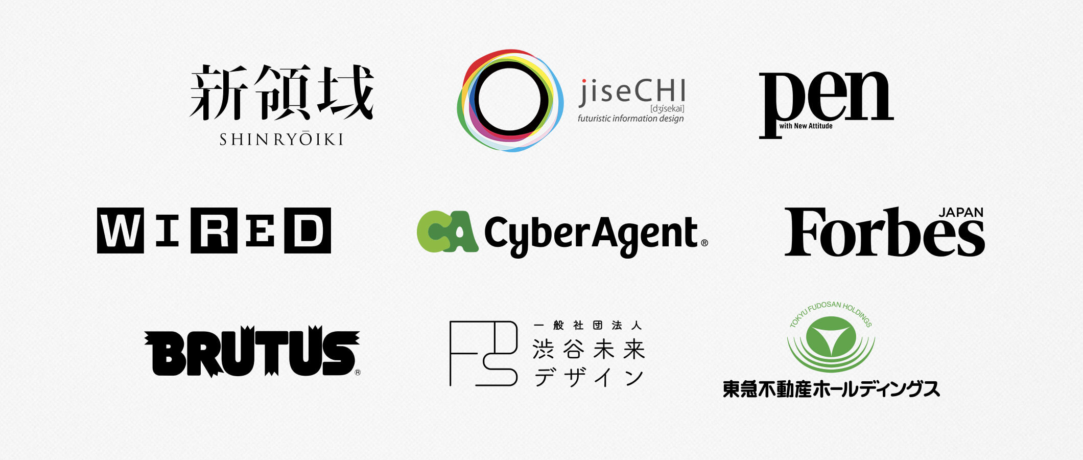 Thinking パートナーの一部の企業・団体・メディアのロゴ（新領域、jiseCHI futuristic information design、pen with New Attitude、WIRED、CyberAgent、Forbes JAPAN、BRUTUS、渋谷未来デザイン、東急不動産ホールディングス など）